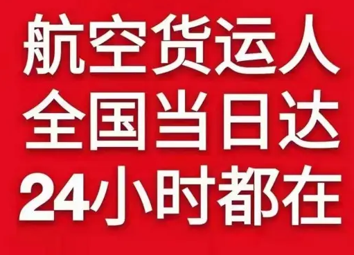 鸡西兴凯湖航空货运货物、航空货运:物流行业各岗位招聘